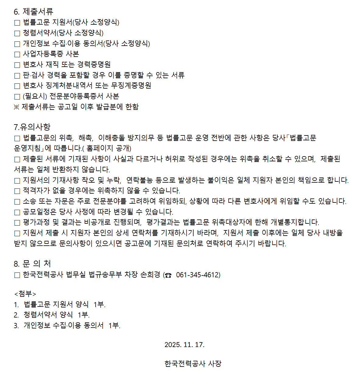 화면 캡처 2025-11-27 110531.png
